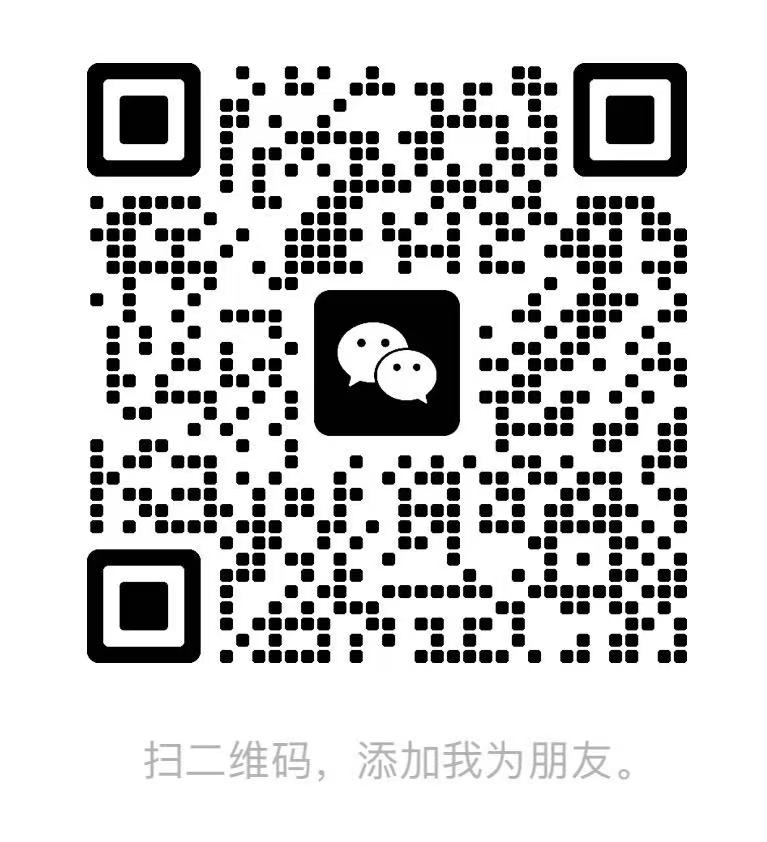 高测业务微信二维码